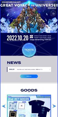HOLOSTARS 2nd ACT GREAT VOYAGE to UNIVERSE!! LP design (Events, Campaigns, Gifts / Shades of blue / Manga) PC version