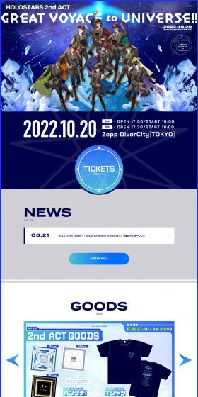 HOLOSTARS 2nd ACT GREAT VOYAGE to UNIVERSE!! LP design (Events, Campaigns, Gifts / Shades of blue / Manga) PC version