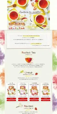 ルイボスティーのLPデザイン（お茶・紅茶・珈琲／イエロー系／かわいい系）PC版