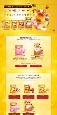 Lipton Flavor Tea LP design (Green Tea, Black Tea, and Coffee / yellow / Cute style) PC version