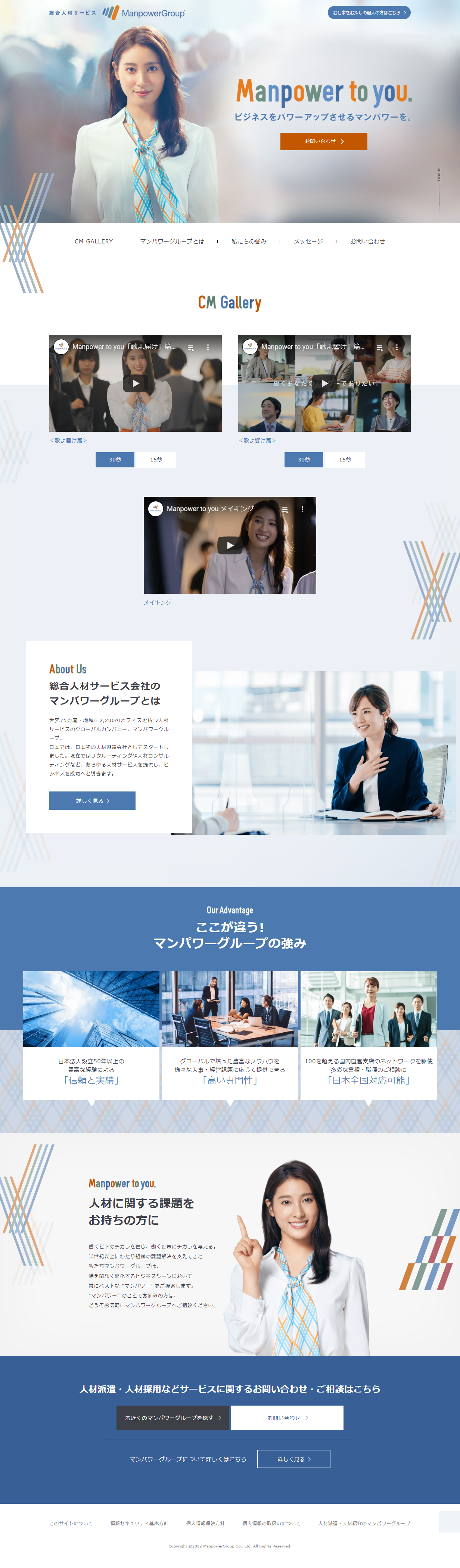 Manpowertoyou. For Businesses LP design (Businesses, companies, stores / Shades of blue / Trust and Safety) PC version
