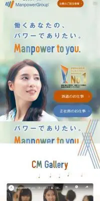 Manpower to you. 個人の方向けサービスのLPデザイン（企業・会社・お店／オレンジ系／信頼・安心系）スマホ版