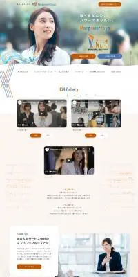 Manpower to you. 個人の方向けサービスのLPデザイン（企業・会社・お店／オレンジ系／信頼・安心系）PC版