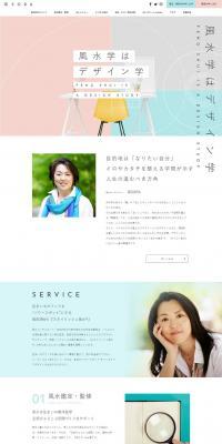 Sora of "Stylish Feng Shui" LP design (Businesses, companies, stores / Shades of grey / Simple) PC version