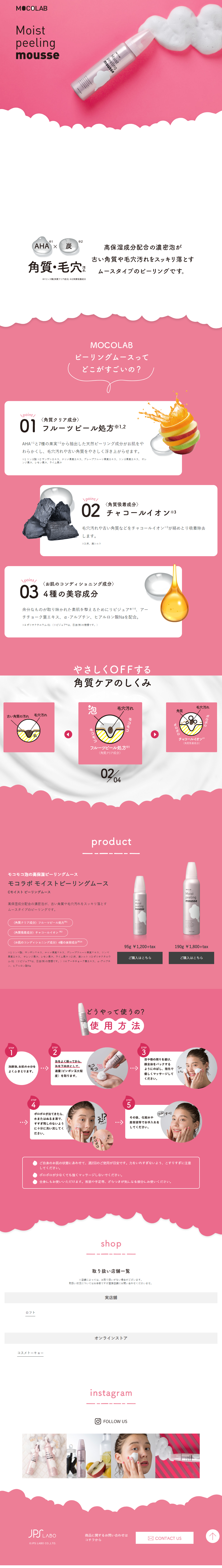 MOCOLAB LP design (Skincare, Bodycare, Haircare / Pink shades / Cute style) PC version