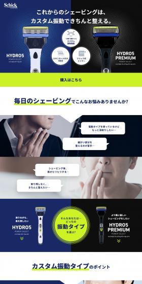 HYDRO5 LP design (Skincare, Bodycare, Haircare / Black-colored / Cool style) PC version