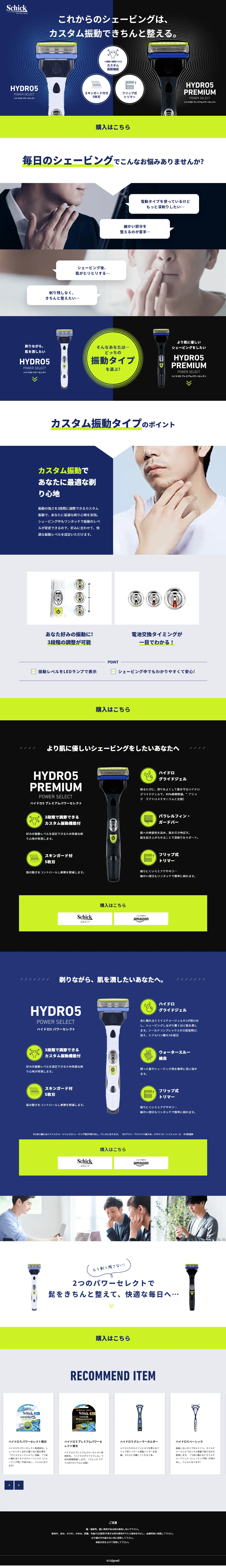 HYDRO5のLPデザイン（スキンケア・ボディケア・ヘアケア／ブラック系／かっこいい系）PC版