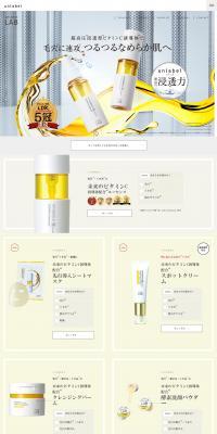 unlabel LP design (Skincare, Bodycare, Haircare / White-based / Refined style) PC version