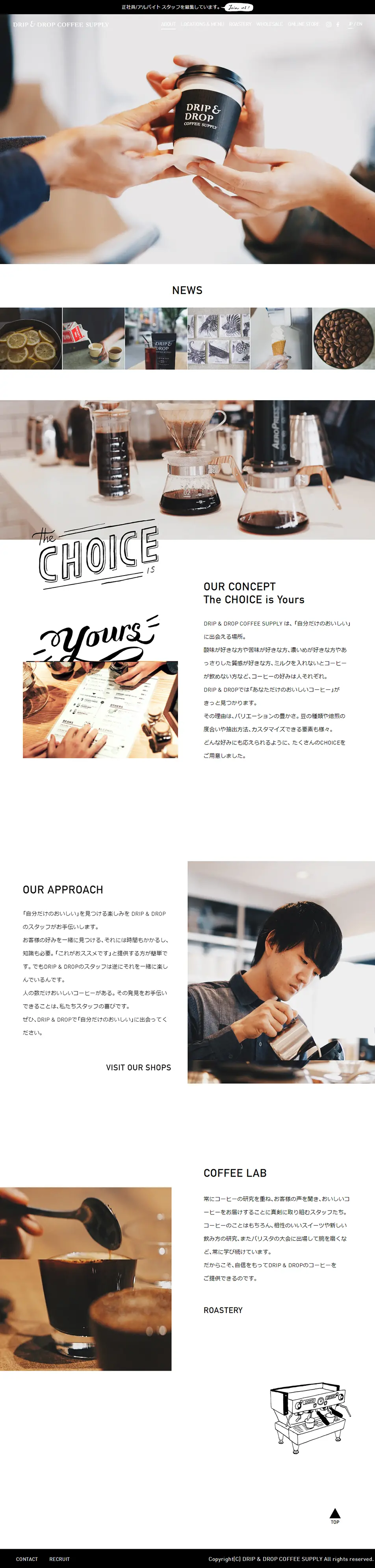 DRIP & DROP COFFEE SUPPLYのLPデザイン（企業・会社・お店／ホワイト系／シンプル系）PC版