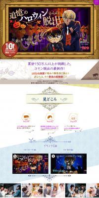 Escape from Halloween Memories LP design (Events, Campaigns, Experiences / Multi-color type / Manga) PC version