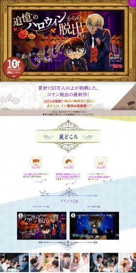 Escape from Halloween Memories LP design (Events, Campaigns, Experiences / Multi-color type / Manga) PC version
