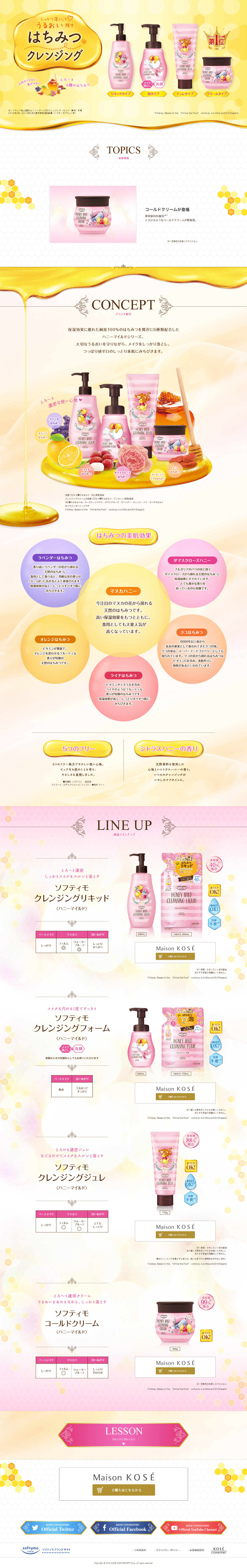 Softymo Honey Cleansing LP design (Cosmetics, makeup, and contact lenses / yellow / Cute style) PC version