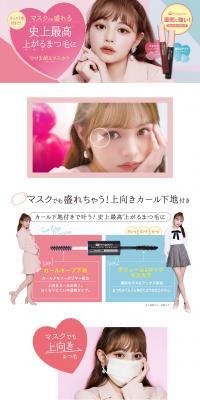 Two-Step Mascara Waterproof LP design (Cosmetics, makeup, and contact lenses / Pink shades / Cute style) PC version