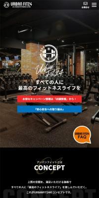 アーバンフィット24のLPデザイン（企業・会社・お店／ブラック系／スタイリッシュ系）スマホ版