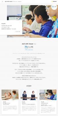 startwithmouse LP design (PC and Peripherals / White-based / Simple) PC version