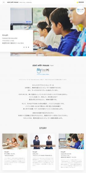 startwithmouse LP design (PC and Peripherals / White-based / Simple) PC version
