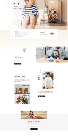 幸一光のLPデザイン（企業・会社・お店／ホワイト系／和風系）PC版