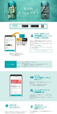 Marunouchi Point App LP design (Design, Apps, Systems / Green tones / Simple) PC version