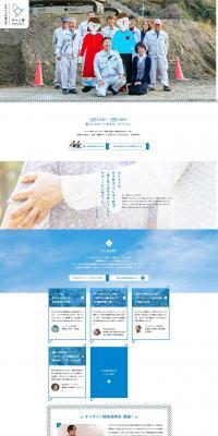ChanSu PROJECT LP design (recruitment / Shades of blue / Refined style) PC version