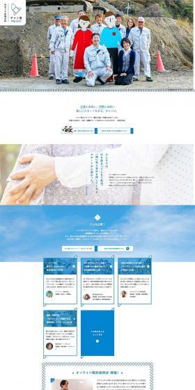 ChanSu PROJECT LP design (recruitment / Shades of blue / Refined style) PC version