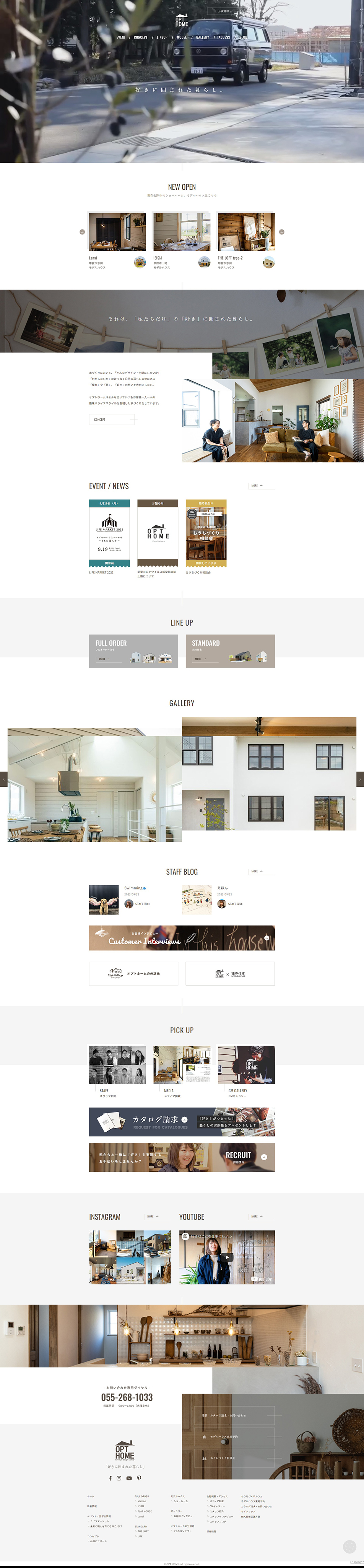 OPT HOMEのLPデザイン（企業・会社・お店／ホワイト系／シンプル系）PC版