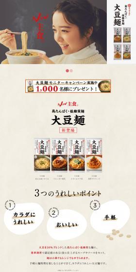 Soybean Noodles LP design (Noodles, Bread, and Flour-based Foods / Beige tones / Trust and Safety) PC version
