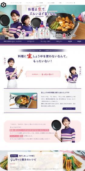 Always Freshly Squeezed Raw Soy Sauce LP design (Seasonings, Sweeteners, Broth, Soup / Purples / Trust and Safety) PC version