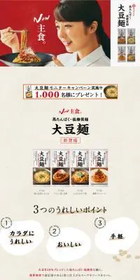 いつでも新鮮しぼりたて生しょうゆのLPデザイン（調味料・甘味料・ダシ・スープ／パープル系／信頼・安心系）スマホ版