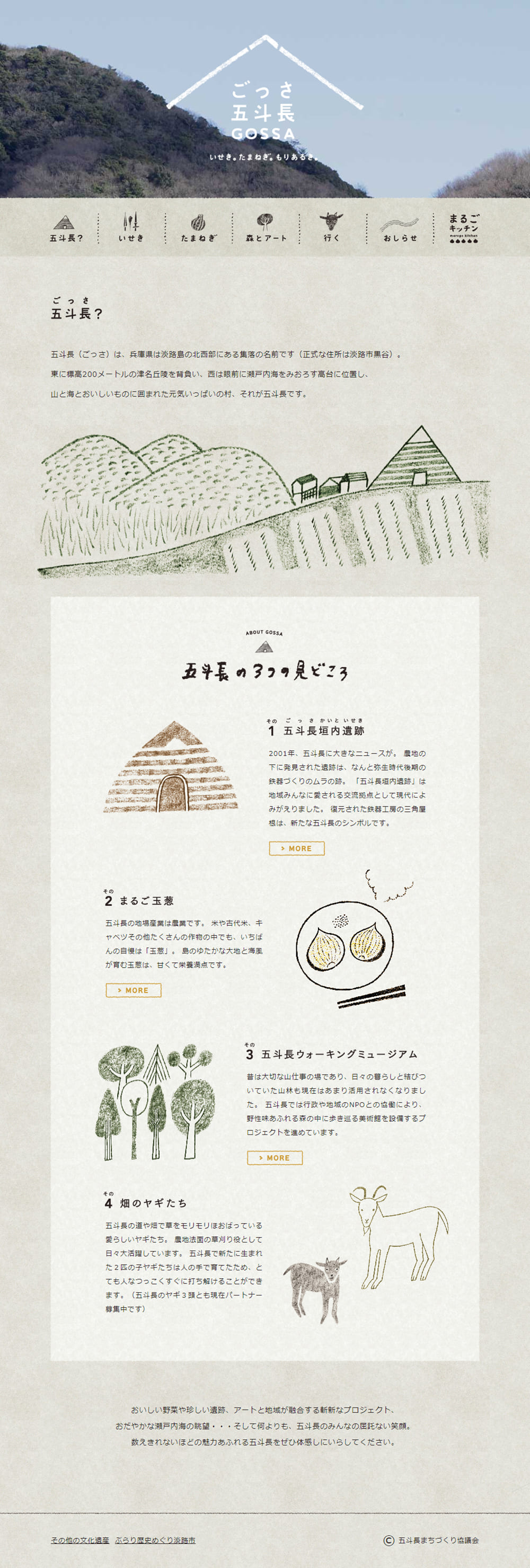 Domestic Tourism LP design (Domestic and international travel / Beige tones / Simple) PC version