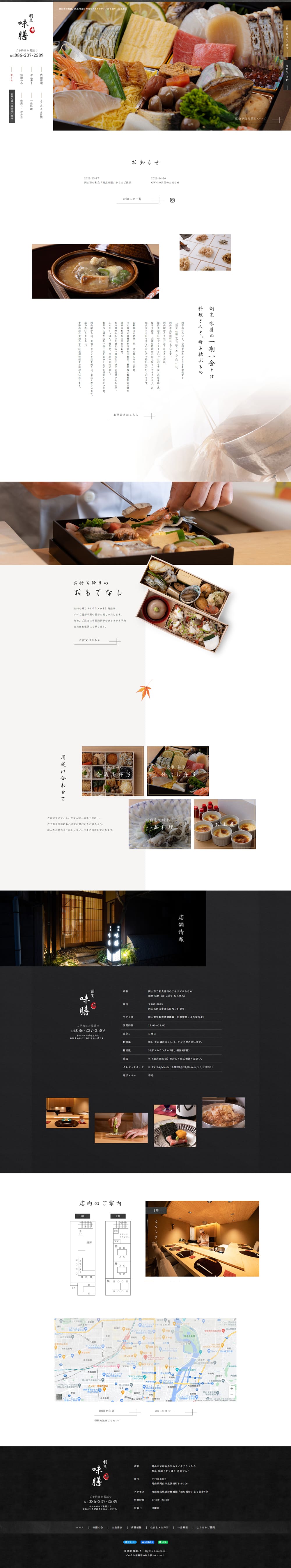 Dining LP design (Businesses, companies, stores / White-based / Japanese style) PC version
