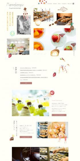 Western confectionery LP design (Businesses, companies, stores / Beige tones / Cute style) PC version