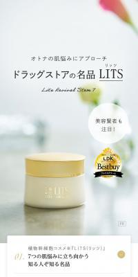 LITS Uruoi Dama LP design (Skincare, Bodycare, Haircare / White-based / Simple) PC version