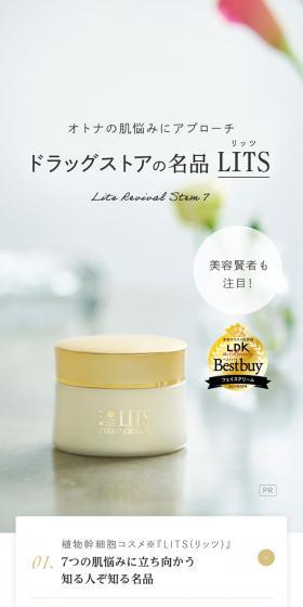 LITS Uruoi Dama LP design (Skincare, Bodycare, Haircare / White-based / Simple) PC version
