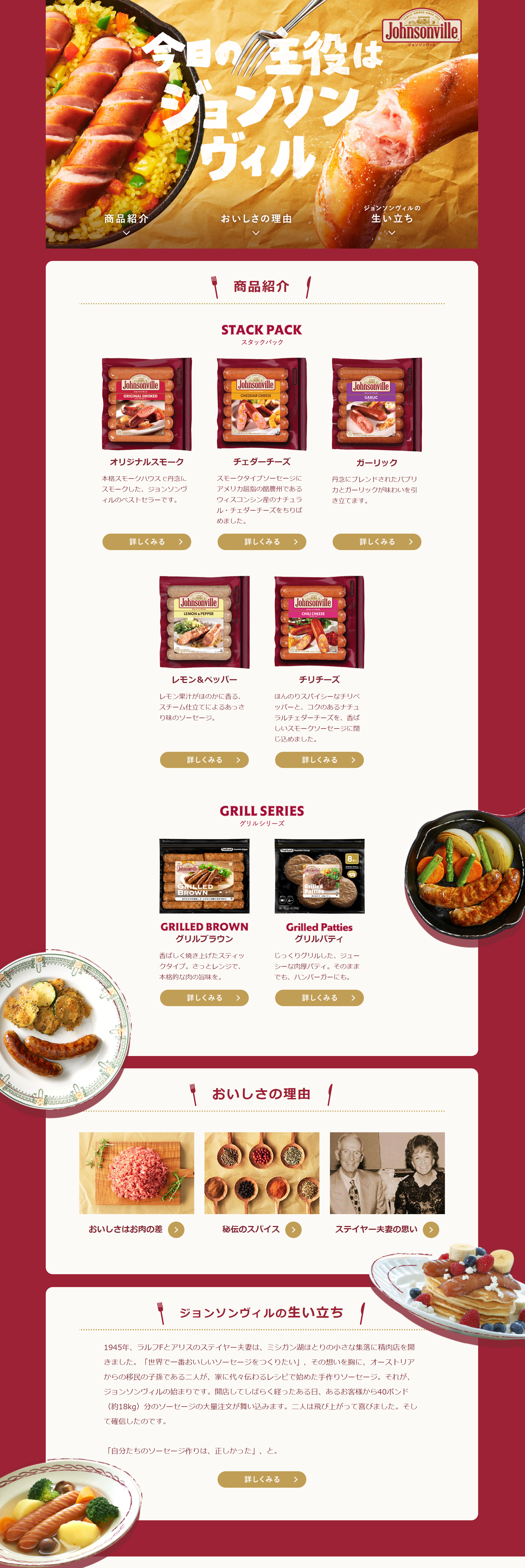 Johnsonville LP design (Meat and Meat Products / Beige tones / Simple) PC version