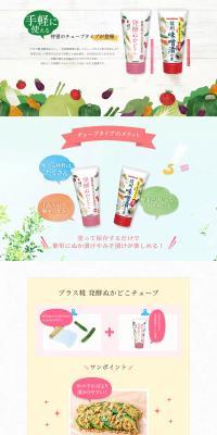 Fermented Nukadoko, Shinshu Miso-zuke no Moto, Easy-to-use Tube Type LP design (Kimchi, pickles, and pickled plums / White-based / Simple) PC version
