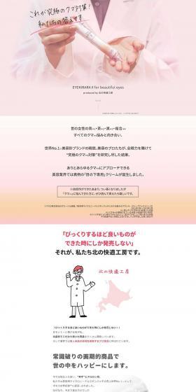 Eyecirara II LP design (Skincare, Bodycare, Haircare / Pink shades / Refined style) PC version