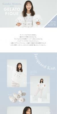 Kanako Momota meets GELATO PIQUEのLPデザイン（レディースファッション／かわいい系）PC版