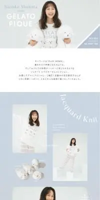Kanako Momota meets GELATO PIQUEのLPデザイン（レディースファッション／かわいい系）PC版