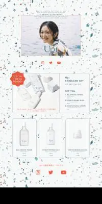 UptのLPデザイン（コスメ・化粧品・コンタクトレンズ／ブルー系／かわいい系）PC版