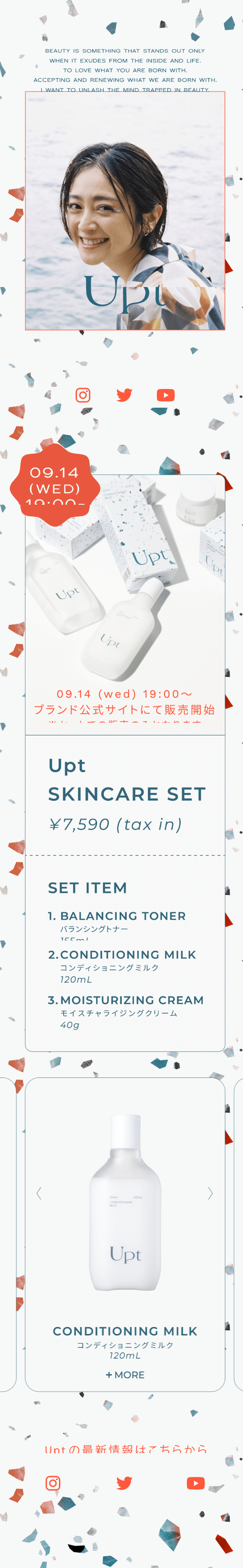 UptのLPデザイン（コスメ・化粧品・コンタクトレンズ／ブルー系／かわいい系）スマホ版