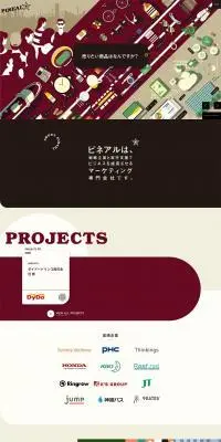 ピネアルのLPデザイン（企業・会社・お店／ベージュ系／マンガ・イラスト系）PC版
