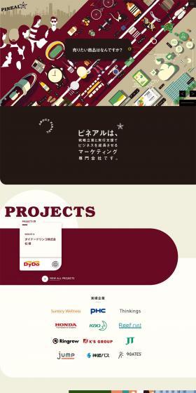 Pineal LP design (Businesses, companies, stores / yellow / Manga) PC version