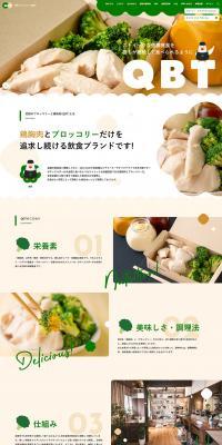 Ultimate Broccoli and Chicken Breast QBT LP design (Meat and Meat Products / Beige tones / Cute style) PC version