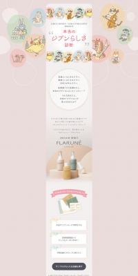 Your True Self Assessment LP design (Diagnosis, Matching, and Summary / Beige tones / Manga) PC version