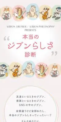 本当の“ジブンらしさ”診断のLPデザイン（診断・マッチング・まとめ／ベージュ系／マンガ・イラスト系）スマホ版
