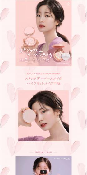 A'pieu Juicy-Pang Skincare Primer LP design (Cosmetics, makeup, and contact lenses / Pink shades / Cute style) PC version