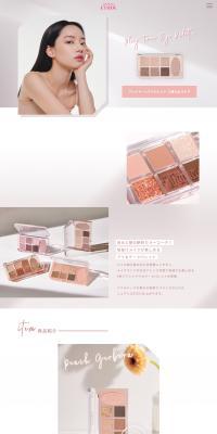 Playtone Eye Palette LP design (Cosmetics, makeup, and contact lenses / Beige tones / Cool style) PC version