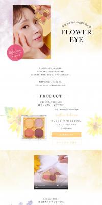 Play Color Eyes Mini Objet LP design (Cosmetics, makeup, and contact lenses / Orange tones / Cool style) PC version