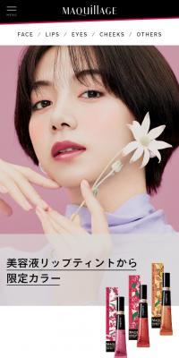 ドラマティックリップティントのLPデザイン（コスメ・化粧品・コンタクトレンズ／パープル系／かっこいい系）スマホ版