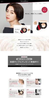 ドラマティッククッションジェリーのLPデザイン（コスメ・化粧品・コンタクトレンズ／ベージュ系／かっこいい系）PC版